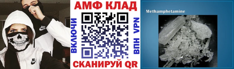 АМФ Розовый  Аргун 