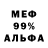 Amphetamine 97% Valery Bobov
