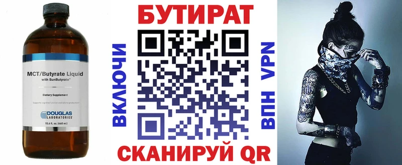 Бутират GHB  Аргун 