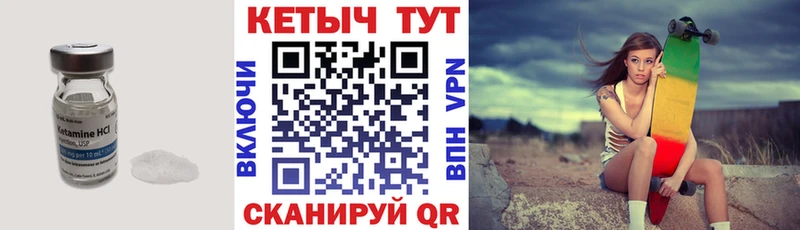 Кетамин ketamine  закладка  Аргун 
