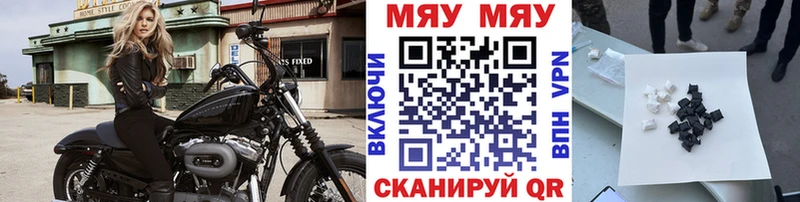 закладки Аргун Меф mephedrone