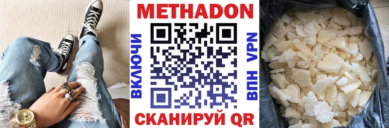 Метадон VHQ  магазин  наркотиков  Аргун 