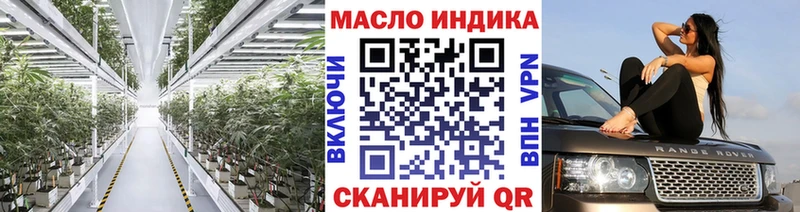 дарнет шоп Аргун ТГК гашишное масло